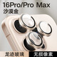 圖拉斯【龍跡玻璃】適用蘋果16promax鏡頭膜iphone16pro攝像頭鋼化膜單顆粒AGC保護貼膜三顆裝【沙漠金】