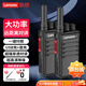 聯(lián)想【雙臺裝】 C138對講機(jī) 一鍵對頻 遠(yuǎn)距離戶外手臺 強(qiáng)勁穿透大功率 商用民用工地物流倉庫適用