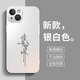 蒼梵適用蘋果14手機殼iPhone14新款鏡頭全包保護套Apple磨砂硅膠軟邊防指紋防摔外殼簡約高級感男女士 銀白色【諸事皆順】膚感磨砂 蘋果14