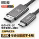 綠巨能Type-C轉(zhuǎn)DP1.4線 dp轉(zhuǎn)type-c雙向轉(zhuǎn)換器 USB-C雷電3/4轉(zhuǎn)接頭線8K60投屏 適用蘋果15筆記本電腦手機(jī)