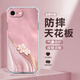 殼望 適用蘋(píng)果7手機(jī)殼三葉草iphone7/8plus四角防摔軟殼新款女小清新高顏值氣囊全包硅膠時(shí)尚潮流小眾 透明O-水鉆三葉草粉 蘋(píng)果8PLUS