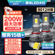 雪萊特（Cnlight）汽車LED激光大燈 9012燈泡遠(yuǎn)近一體車燈泡200w大功率24芯高亮白光