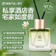 網(wǎng)易嚴選無(wú)火除味香薰室內臥室持久衛生間辦公室凈味空氣清新