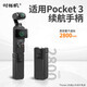 時櫟帆適用DJI大疆Pocket3電池Pocket3電池手柄運動相機Osmo靈眸口袋相機手持續(xù)航電池續(xù)航手柄 2800mAh Pocket3電池手柄 大疆Pocket3電池手柄