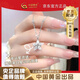 中國黃金（CHINA GOLD）925銀幸運星項鏈女小眾鎖骨鏈輕奢小星星吊墜生日禮物送女友 925銀幸運星項鏈【品牌禮盒】