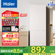 海爾海爾178升膚感系列兩門雙開門小戶型家用電冰箱節(jié)能省電迷你宿舍出租房冷凍冷藏BCD-178LHC200NX