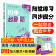 2026初中必刷題 英語九年級(jí)上冊(cè) 人教版 初三教材同步練習(xí)題教輔書 理想樹圖書