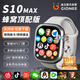 金立【S10MAX蜂窩頂配版】智能手表5G全網(wǎng)通Ultra3可插卡watch華強(qiáng)北安卓APP成人學(xué)生運(yùn)動(dòng)男女微抖Q