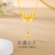 亞一黃金套鏈蝴蝶結(jié)在逃公主5G婚嫁送禮自戴送女友老婆生日節(jié)日禮物 在逃公主項鏈約3.1g+品牌禮盒