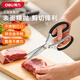 得力（deli）強力不銹鋼剪刀辦公廚房開箱手工多功能家用剪工業(yè)剪鋁合金 