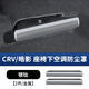 綠運適用于23-26款本田CRV皓影座椅下出風(fēng)口罩ABS后排保護罩汽車(chē)用品 23-26款CRV/皓影-座椅下空調防塵罩-銀鈦款【2件裝】
