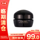 資生堂（SHISEIDO）時光琉璃御藏臻萃奢養(yǎng)夜霜15ml（有效期至2025/9/1）【臨期清倉】