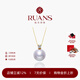 阮仕（Ruan'S）18k金海水a(chǎn)koya珍珠吊墜 經(jīng)典王妃款珍珠頸鏈送女友送老婆珠寶 18K金-金色/約7-8mm