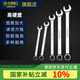 長城精工兩用扳手開口梅花扳手梅花兩用梅開扳手工業(yè)汽修工具22mm 317122