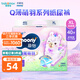 尤妮佳（MOONY）Q薄萌羽小羊駝系列嬰幼兒尿不濕男女寶寶透氣腰貼型紙尿褲拉拉褲 XL 1包 40片 【12-17kg】紙尿褲