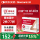 三諾（Sinocare）諾凡一次性胰島素注射筆針頭 低痛感 0.20（33G）*4MM 20盒/140支