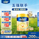 美素佳兒（Friso）港版金裝全新6HMO結(jié)構(gòu)+MLC易吸收乳脂配方800g 3段 1罐 12-36個月適用 效期2701
