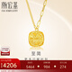 潮宏基足金5G黃金項鏈女生日禮物計價 至簡小方糖 XQG30005017 約4.4g