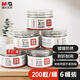 【企業(yè)采購(gòu)爆款】晨光（M&G）3#鍍鎳回形針 金屬曲別針 辦公用品 PVC筒裝200枚/筒 6筒裝ABS916S5