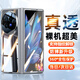 歐格迪【35°防窺款丨裸機(jī)手感】vivo x fold3手機(jī)殼xfold3pro折疊電鍍透明保護(hù)套殼膜一體鉸鏈全包殼 支持指紋解鎖【星空銀】面框+輕薄抗摔+水凝膜*2張 vivo x fold3pro