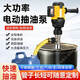 CIAA手提式電動抽液泵大功率電動抽油泵油桶抽油器加油泵防腐蝕抽液泵 850W【配鋁管】調(diào)速+3米管