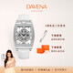 DAVENA蒂瑋娜手表女時來運轉(zhuǎn)撲克女神手表輕奢滿鉆腕表七夕禮物送女友 銀色白帶【順豐速發(fā)】