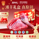 谷開元 寧夏灘羊肉中秋禮盒7斤 原切生鮮羊腿羊排火鍋燒烤食材 源頭直發(fā)