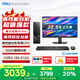 戴爾（DELL）國家補貼 成就3030S 臺式電腦(12代i5-12400 16G DDR5 512G)23.8護眼大屏 高性能 辦公學習