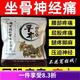 坐骨神經(jīng)痛坐骨神經(jīng)疼痛泡腳中藥包腰椎間盤(pán)突出屁股大腿小腿痛麻 坐骨神經(jīng)【中藥泡腳粉】 [3袋90包]醫生推
