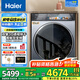 海爾（Haier）云溪176/386/98/579熱泵烘干機(jī)家用小型10公斤干衣機(jī)衣物護(hù)理機(jī)雙擎除菌螨4重凈慮 以舊換新 【至尊款】98雙擎雙變頻熱泵+3D透視烘+高端護(hù)理