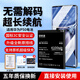 E修派【已解碼丨超強續航丨直接安裝使用】適用于華為電池榮耀換暢玩暢享手機顯示100%健康壽命 已解碼丨升級版【P50電池】4100mAh