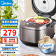 美的（Midea）微壓電飯煲電飯鍋家用24-5-8人大容量智能預(yù)約不粘鍋可選黑瓷釜\青瓷陶瓷內(nèi)膽款抗菌率99.99% 青瓷內(nèi)膽 5L 內(nèi)膽耐磨25000次