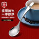好廚夫（HOCUF）304不銹鋼湯匙家用 學(xué)生兒童吃飯勺子餐勺攪拌勺調(diào)羹匙湯勺牛排刀 【單支裝】304大號(hào)湯匙