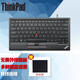 ThinkPad 指點桿鍵盤商務辦公鍵盤筆記本電腦有線鍵盤 有線USB小紅點鍵盤 0B47190