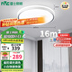 雷士（NVC）全光譜護(hù)眼室內(nèi)吸頂燈客廳燈臥室燈簡約風(fēng)LED照明-悅晨銀Z包安裝