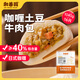 和善園 咖喱土豆牛肉包1.04kg(16只) 家庭包子早餐 生鮮速凍懶人面點(diǎn)