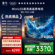 FFALCON雷鳥 家電國家補(bǔ)貼 75寸鶴6Pro24款 miniled娛樂液晶屏電視4K超高清智能液晶平板電視機(jī)無開機(jī)廣告 75英寸 鶴6 Pro 24款