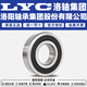 LYC 洛陽軸承集團 6207 6208 6209 6210 6211 6212 6213 E 2Z 2RZ LYC 洛軸集團 6207E 開式