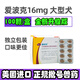 愛波克3.6/5.4/16mg狗狗瘙止癢皮膚病異味性皮炎整瓶輝瑞進口整瓶100顆 16MG新版整瓶帶碼可查防偽