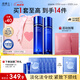 凌博士supro源能素水乳液保濕補水玻尿酸抗皺緊致精華護膚品禮物送女友