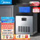 美的（Midea）制冰機(jī)奶茶店全自動(dòng)方塊冰中小型桶裝水/自來(lái)水?dāng)[攤KTV冰塊制作機(jī)44顆冰格/日產(chǎn)24KG MBS-40F16E