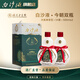 白沙湖南老字號名酒 白沙液今朝經(jīng)典葫蘆 濃醬兼香型純糧食大曲白酒 54度 500mL 2瓶 （升級版雙瓶）
