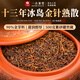 一古茶堂冰島普洱茶熟茶熟普洱十年以上云南古樹特級散茶葉禮盒裝送禮500g