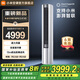 米家小米空調(diào)柜機立式3匹 巨省電大風(fēng)口 新一級能效 智能家電國家補貼20%以舊換新 72LW-NA10/N1A1(W) 3匹 一級能效