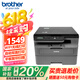 兄弟（brother）DCP-L2628DW a4黑白激光多功能一體機 自動雙面打印/復印/掃描三合一（wifi無線家用手機打印機）