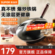 蘇泊爾（SUPOR）鐵鍋精鐵真不銹爆炒鐵鍋家用炒鍋無涂層錘紋物理防粘鐵鍋明火專用 【85%選擇】2-4人鐵鍋- 32cm