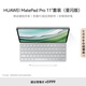 HUAWEI MatePad Pro 11英寸2024華為平板電腦辦公學(xué)習(xí)星閃12+512GB WIFI雅川青 含星閃鍵盤+星閃筆