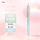 派通（Pentel）BZN205輕羽系列限定新色0.5mm按動(dòng)浮游中油筆 軟握膠學(xué)生辦公用圓珠筆 綠色桿 單支裝