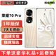 榮耀70/ 榮耀70 Pro手機 IMX800三主攝 高通驍龍778G Plu雙曲屏設計二手5G手機 【榮耀70 pro】流光水晶 12GB+256GB（顏色隨機發(fā) 優(yōu)先發(fā)下單色） 99新