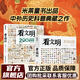 【米萊童書官方旗艦店】看文明200個(gè)細(xì)節(jié)里的中國(guó)史世界史 中華文明史-穿越時(shí)空看文明升級(jí)米萊童書地理百科全書兒童歷史科普普百科全書中小學(xué)生 【2套】看文明中國(guó)史+世界史